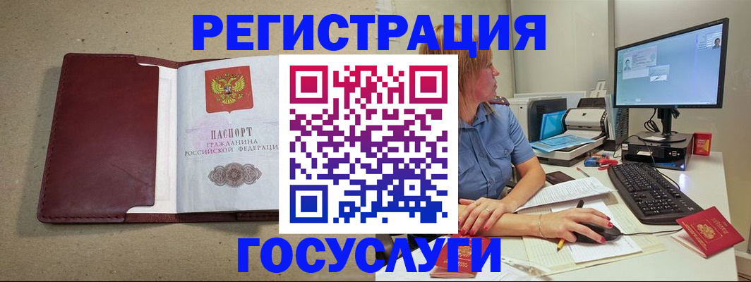 временная регистрация законно в Ставрополе