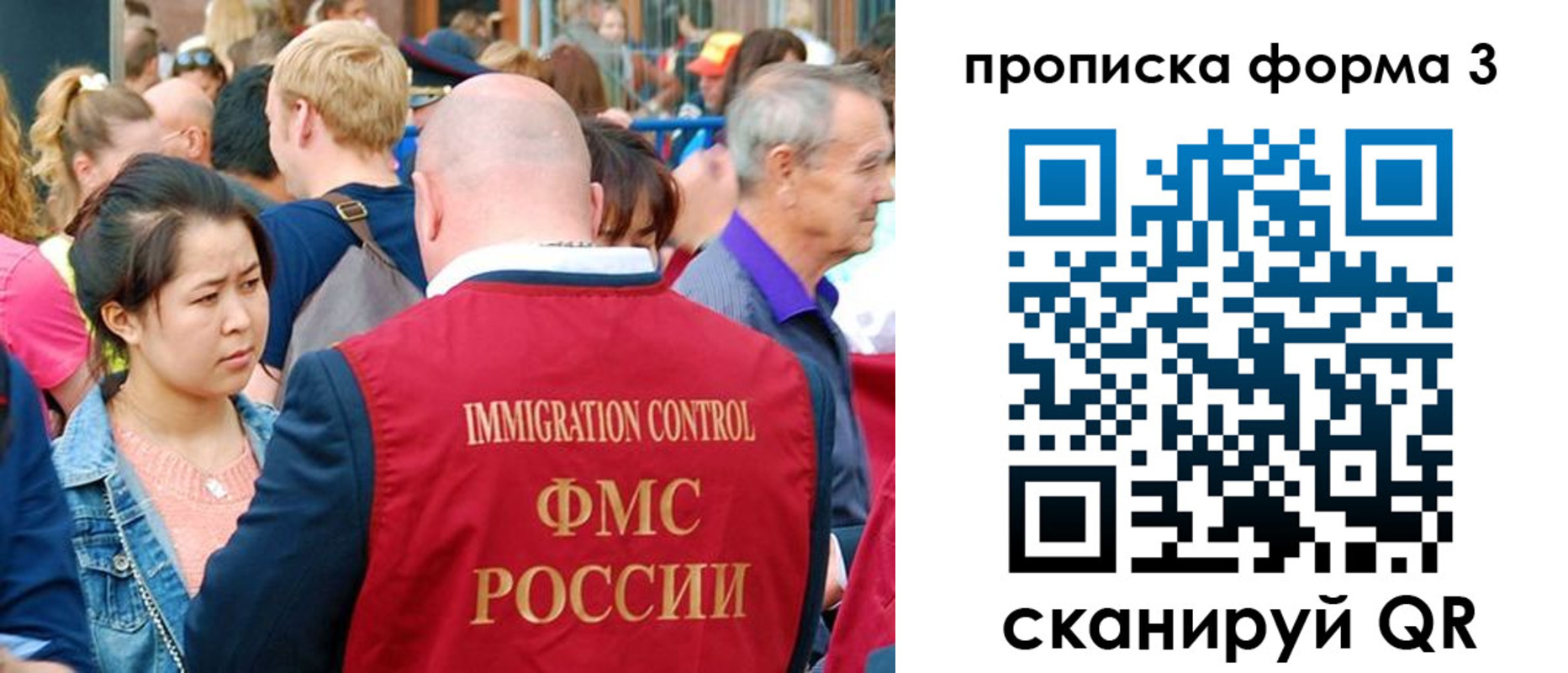 временная регистрация в Ставрополе