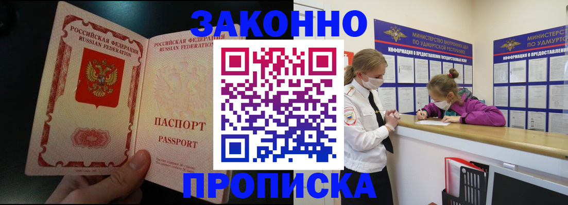 временная регистрация адрес в Ставрополе