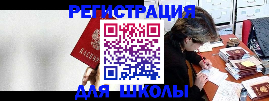 прописка поиск в Ставрополе