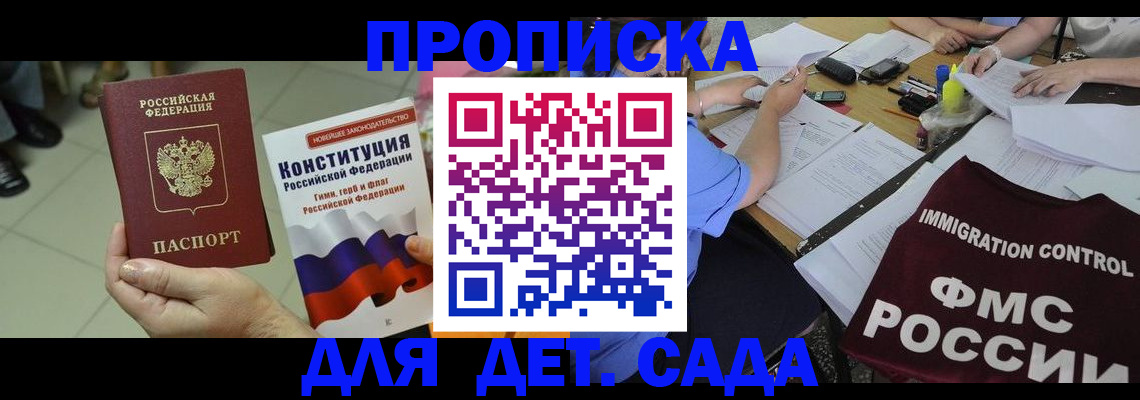 временная регистрация законно в Ставрополе