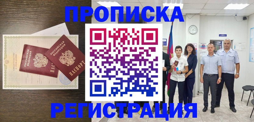 временная регистрация госуслуги в Ставрополе