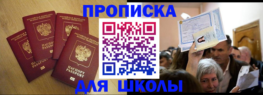 прописка в квартире в Ставрополе