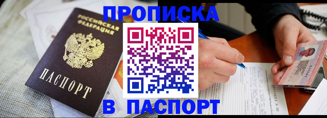 прописка для школы в Ставрополе